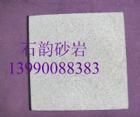 出售白砂巖