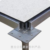 無(wú)邊防靜電地板