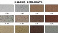 外墻真石漆   成都天然真石漆彩砂的優(yōu)點(diǎn)